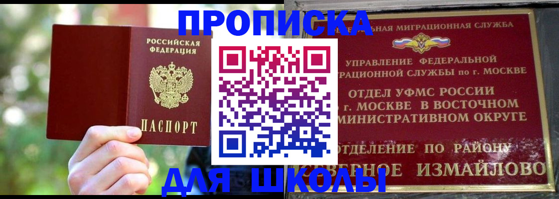 временная регистрация купить в Ак-Довураке