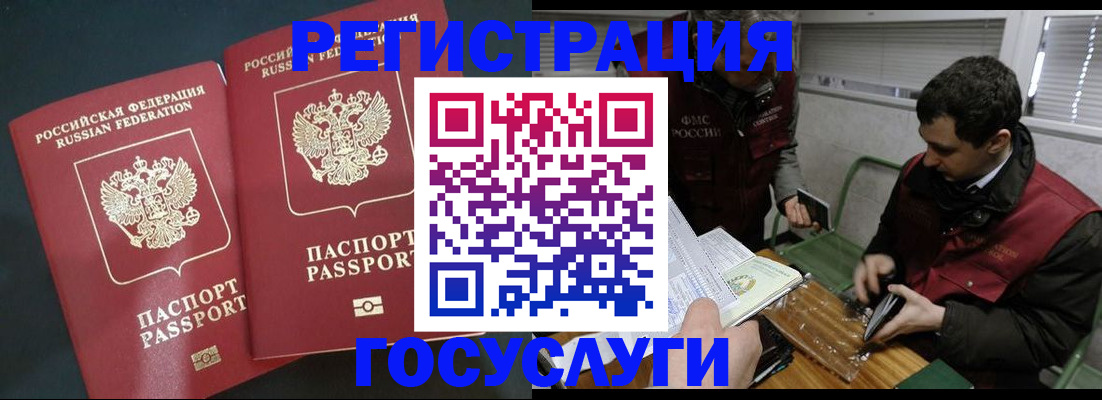 прописка паспорт в Ак-Довураке